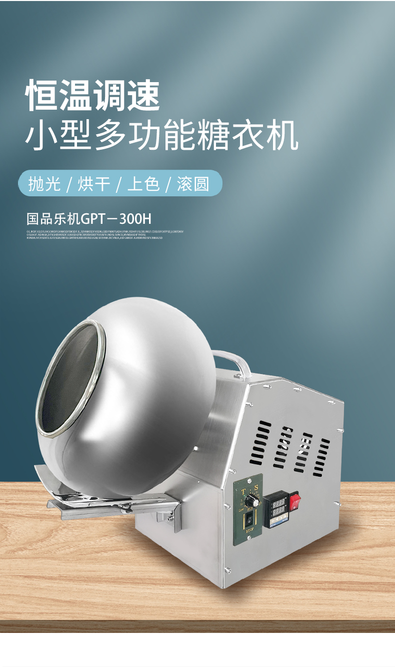 国品GPT-300H_01.jpg