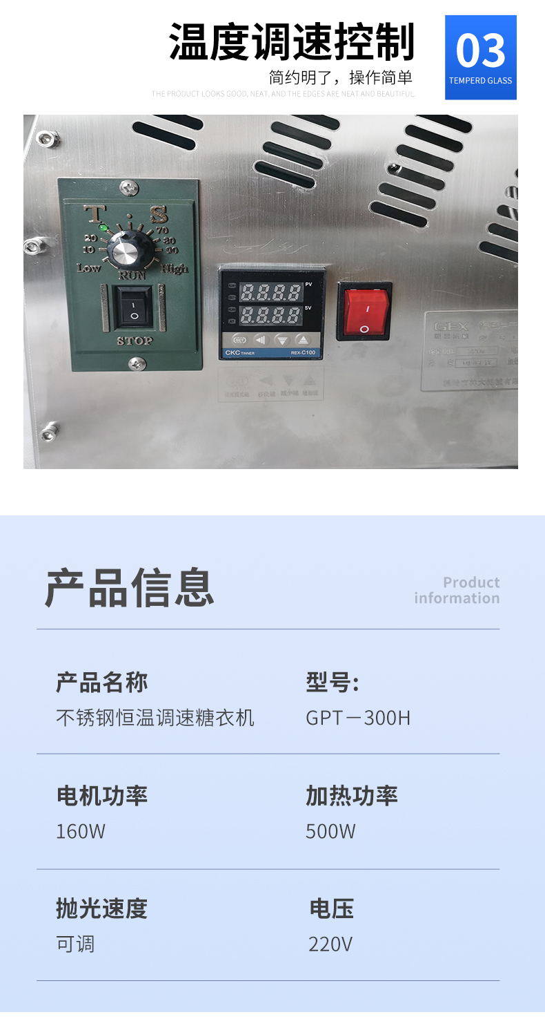 国品GPT-300H_07.jpg